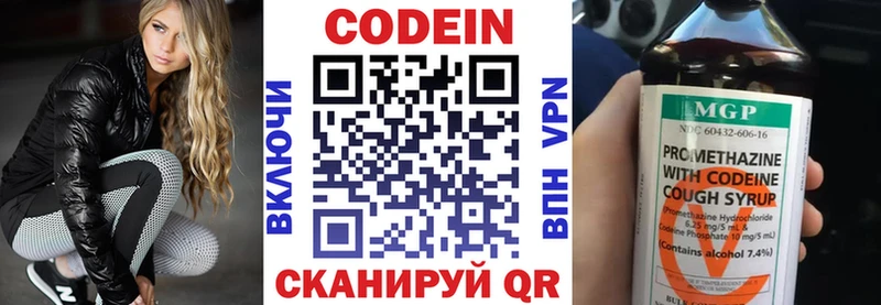Купить  Пикалёво  Кодеиновый сироп Lean напиток Lean (лин) 