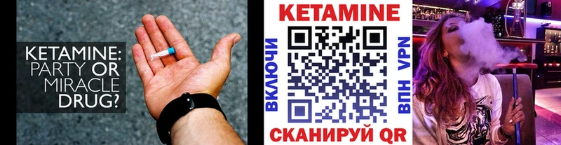 КЕТАМИН VHQ  Купить  Пикалёво 