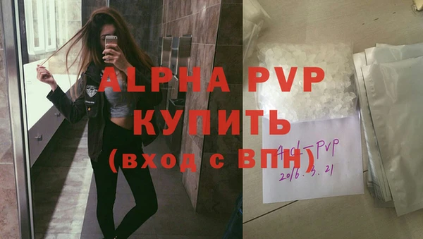 ALPHA PVP Балабаново