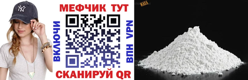 Купить где  Пикалёво  Мефедрон мука 