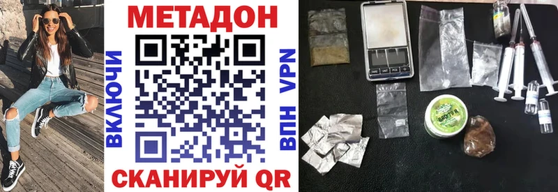 Метадон methadone  Купить  Пикалёво 